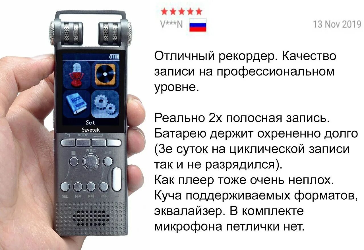 Savetek gs r06. Диктофон Savetek GS-r07. Диктофон в самсунг а 50. Инструкция диктофона. Записывает на диктофон.