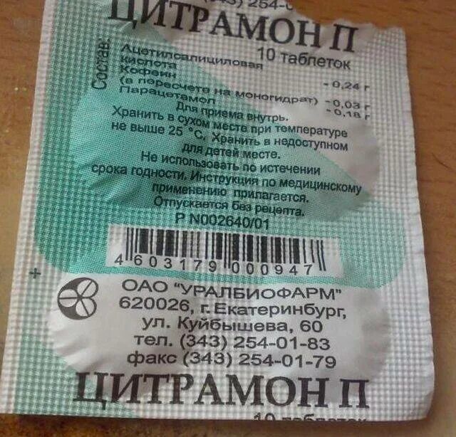 Какую таблетку дать ребенку от головной
