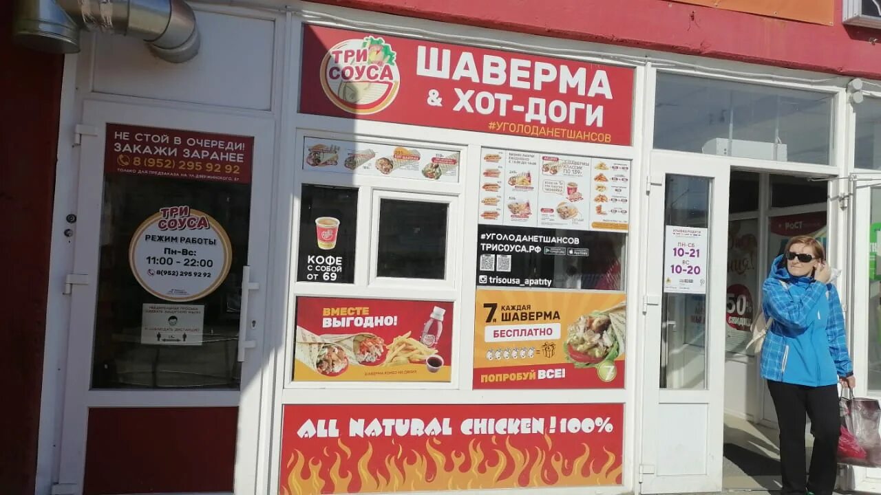 три соуса оленегорск меню. три соуса апатиты меню. три соуса костомукша. три соуса оленегорск меню. три соуса кировск мурманская область меню.