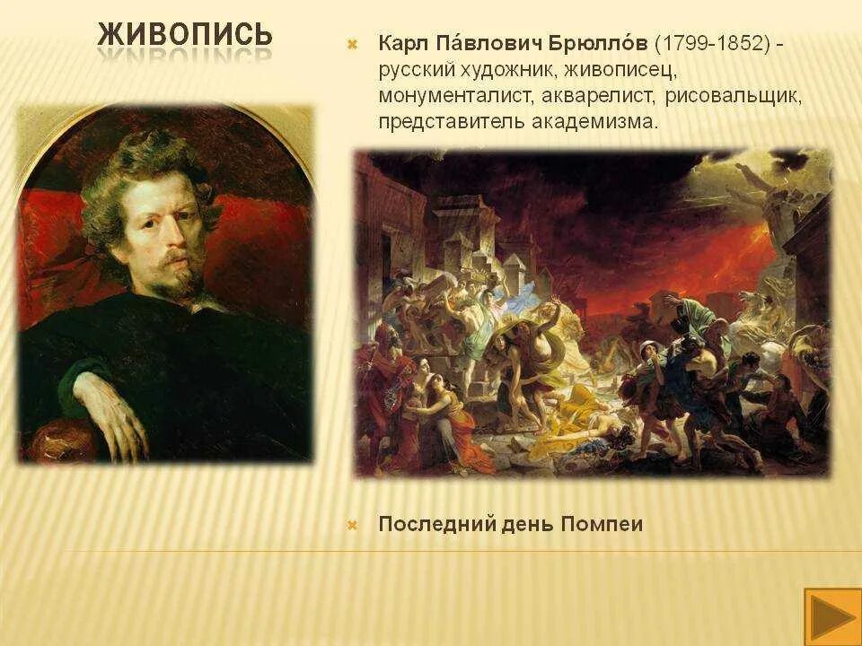 Л брюллов. Брюллов карл павлович 1799-1852. карл павлович брюллов (1799 - 1852) - художник. брюллов автопортрет 1833. брюллов карл павлович 1799-1852 картины.