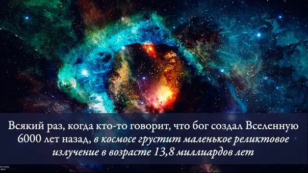 Какой бог создал вселенную. Бог создал вселенную. кто сотворил вселенную. когда бог создавал вселенную. богиня вселенной.