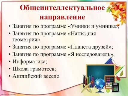 Программа внеурочной умники и умницы