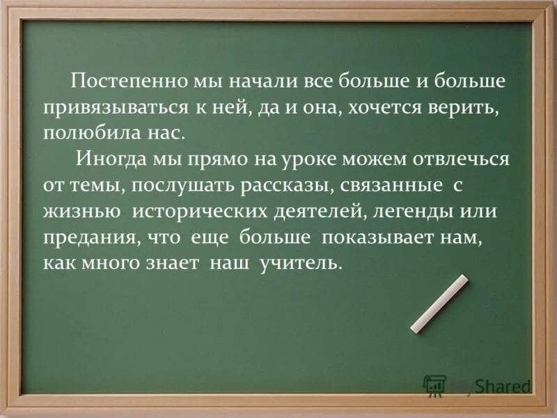 Учители составить предложение