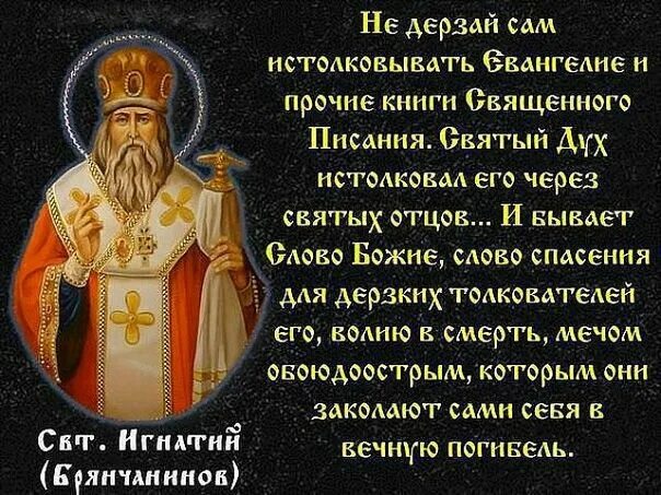 Святые отцы о молитве. Митрополит иоанн снычев высказывания. Иоанн златоуст толкование евангелия. Блаженный августин толкование на евангелие от иоанна. Святитель иоанн златоуст беседы на евангелие от матфея.