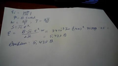 Прямолинейный проводник длиной 1
