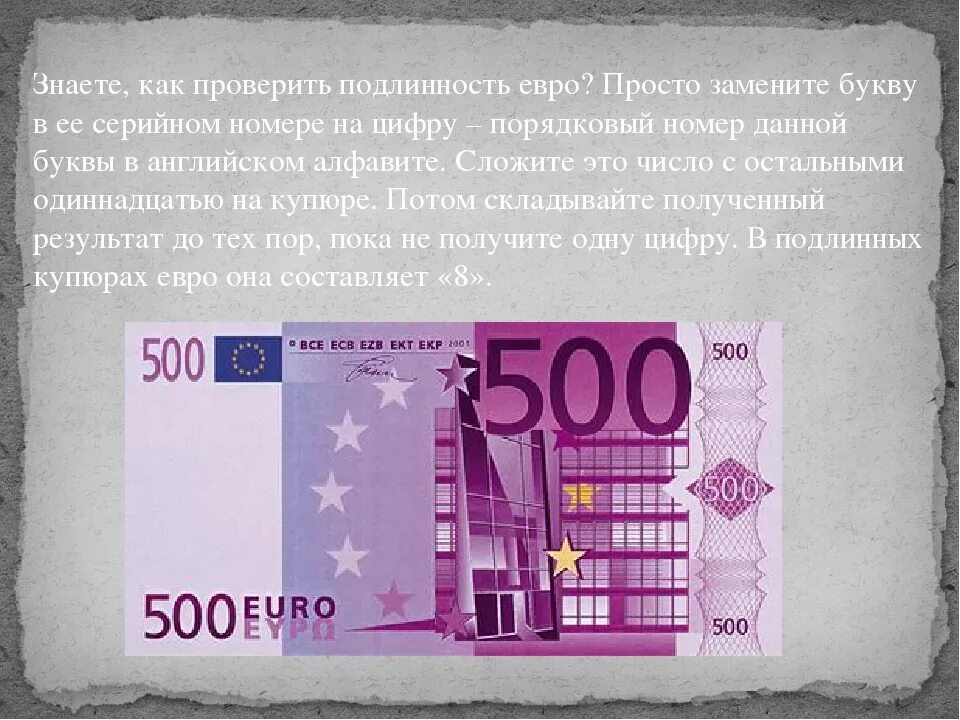 Купюра 500 евро. Банкноты евро 500. 500 Евро и 100 евро. 500 Евро подлинность.