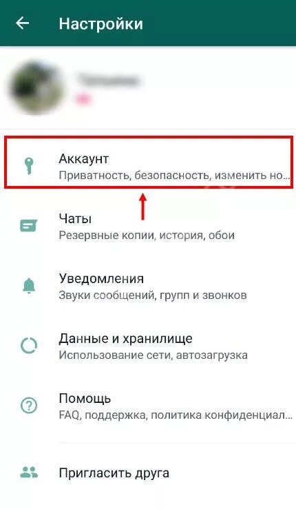 Как сделать чтобы ватсап не читали. Как зайти в другой аккаунт в ватсапе. невидимое сообщение в ватсап. как сделать так чтобы сообщения в ватсапе. как сделать невидимыми сообщения в вацапе.
