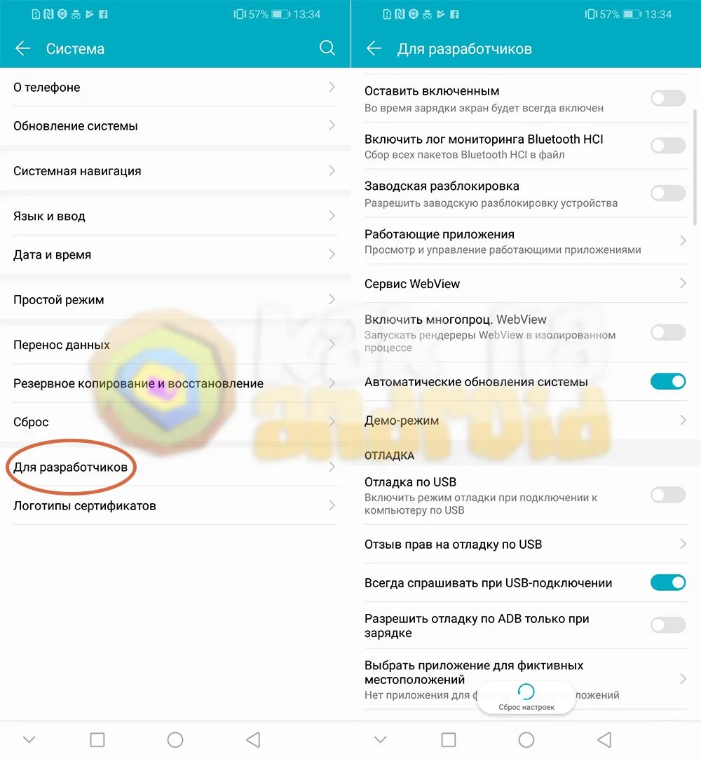 Хонор режим разработчика. Как включить режим разработчика на хонор. Параметры разработчика на хоноре. Как включить на хоноре.