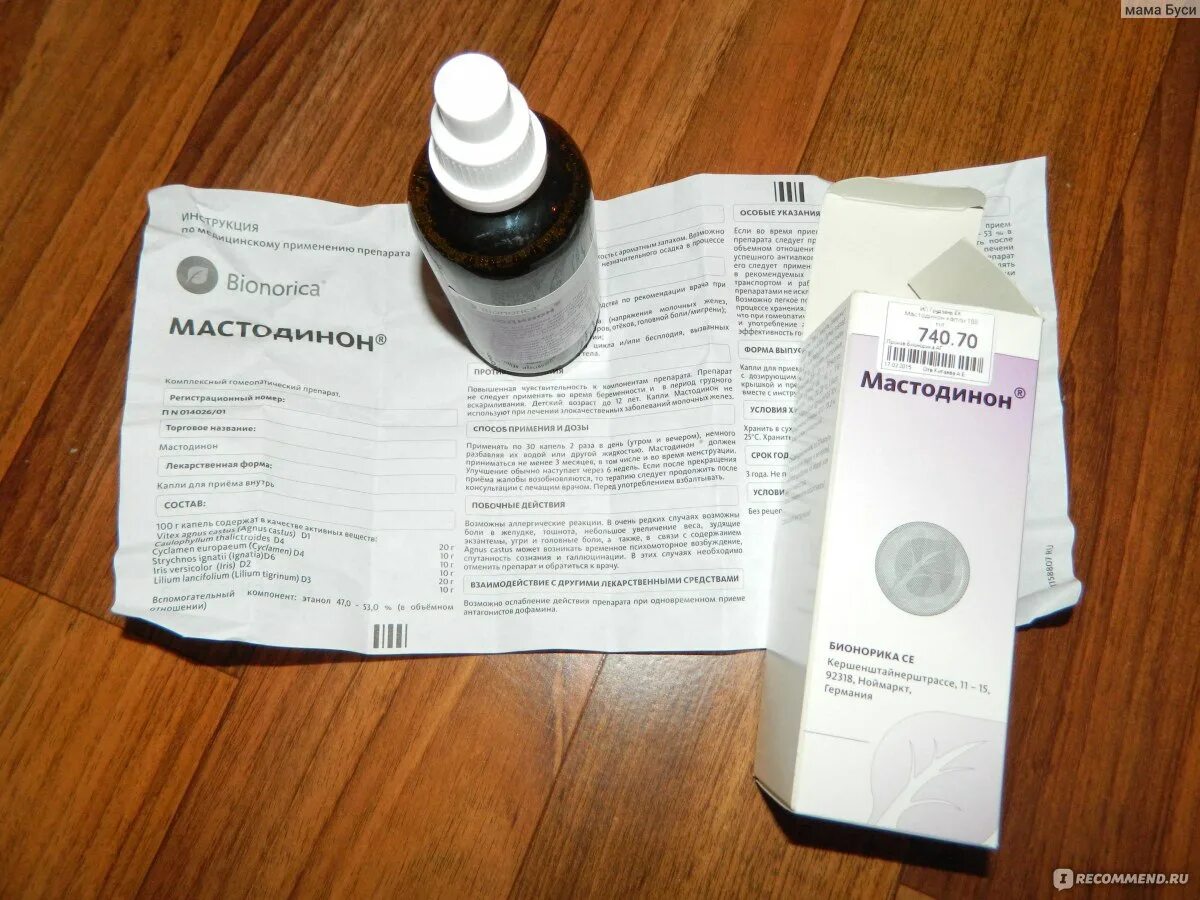 Мастодинон капли мастопатии отзывы. Аллергия на мастодинон. мастодинон крем. крем для груди мастодинон. препараты от мастопатии и пмс.