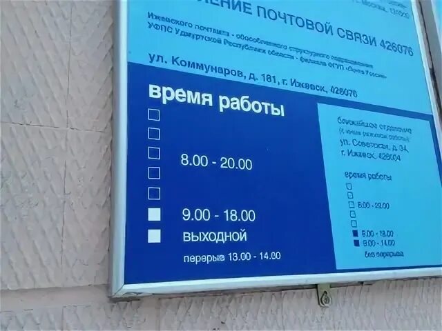 Работа почты 24 февраля 2024 года. 620962 Екатеринбург.