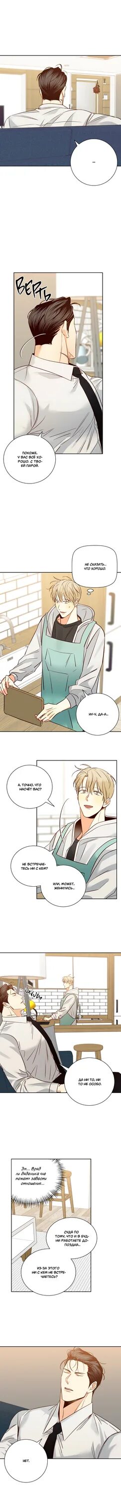 опасный круглосуточный магазинчик. круглосуточный магазинчик манга. опасный магазин манга. манхва опасный круглосуточный магазинчик. опасный магазин манга.