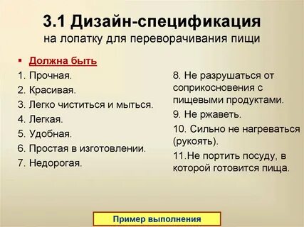 Спецификация технологий