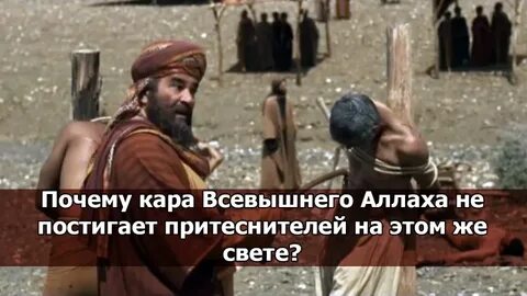 Наказание всевышнего