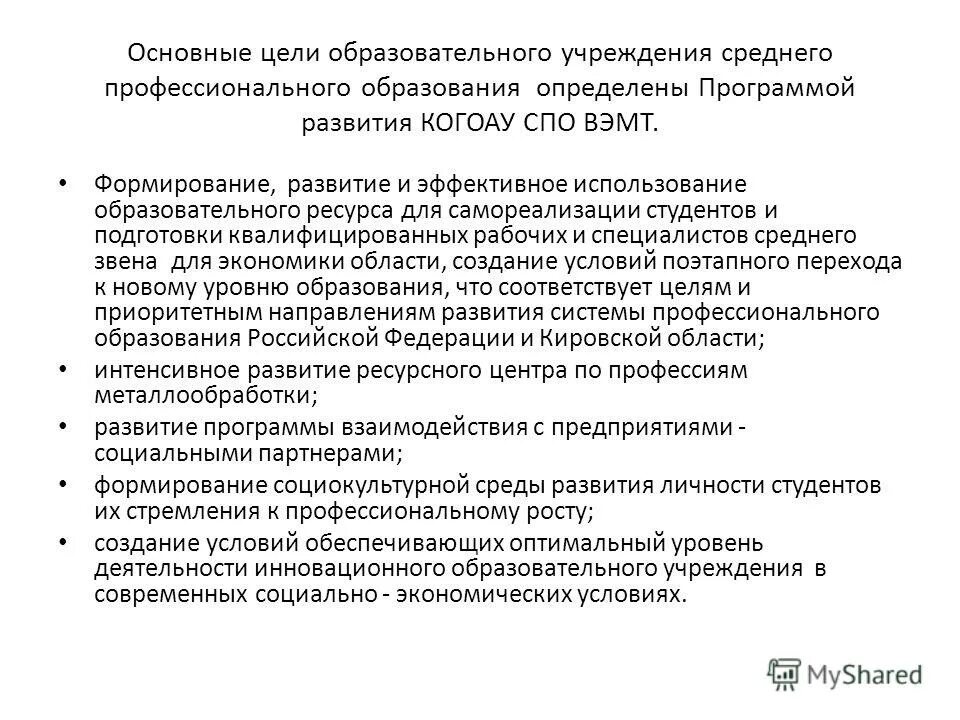 формирование и развитие личности студентов. методы взаимодействия педагогов. формирование и развитие личности студентов. психологическое и личностное развитие. особенности развития личности студента.