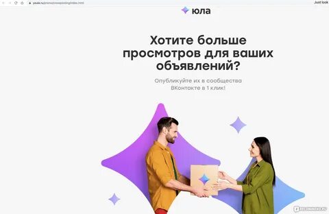 Юла объявления комсомольск