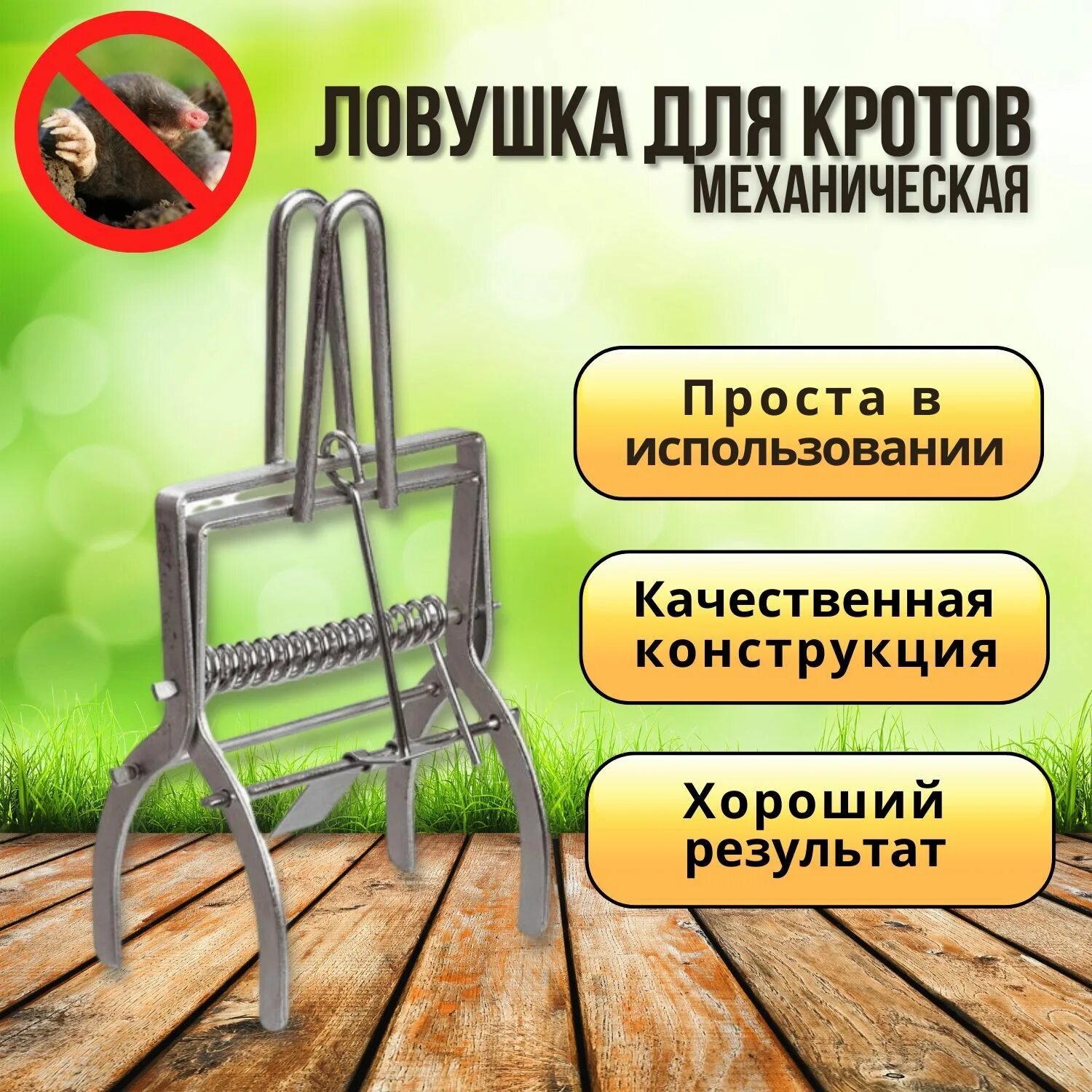 ЛОВУШКА для кротов. Мышеловка для кротов. ЛОВУШКА для крота. ЛОВУШКА для кротов своими руками.