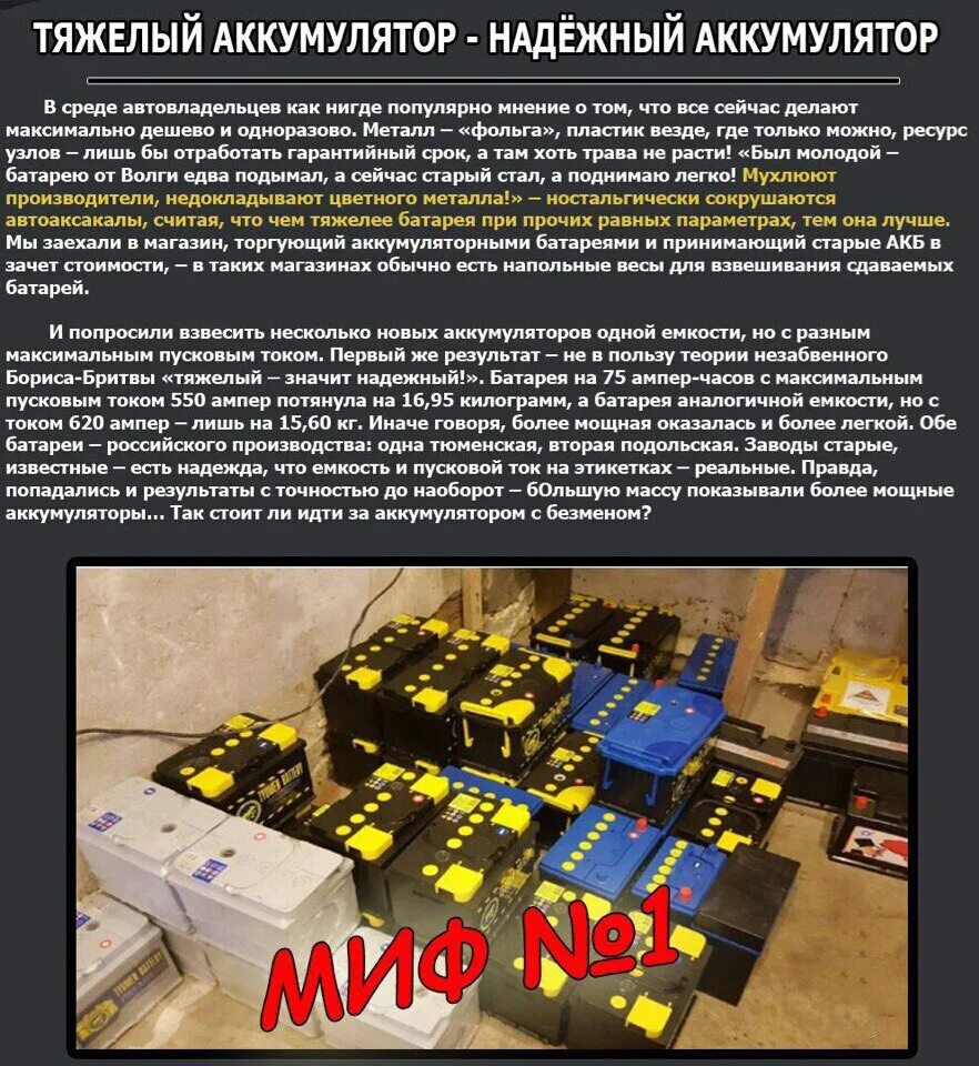 Fiamm titanium pro 75 ah. Более мощный аккумулятор. Более мощный аккумулятор. Примеров мощных аккумуляторов. Воруют аккумулятор ваз 2107.