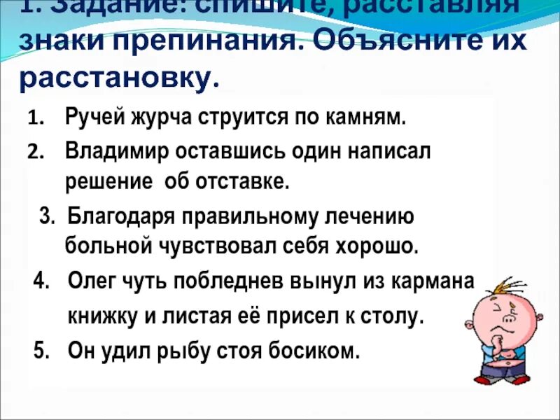 Благодаря правильному лечению предложения. Благодаря как пишется. благодаря правильному лечению. струится как пишется. струиться или струится.