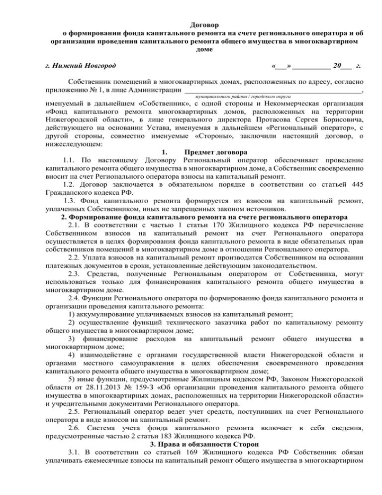 Заказчик поручает исполнителю