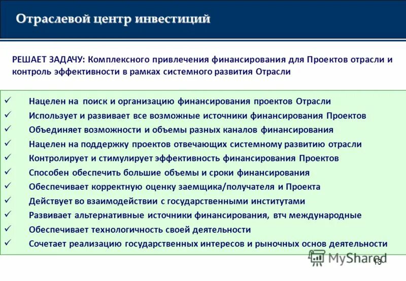 привлеченные средства - это средства:. самые дешевые привлеченные средства для предприятия. привлеченные средства организации это. привлеченные средства. самые дешевые привлеченные средства для предприятия.