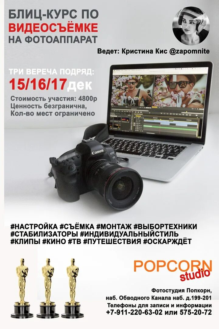 курсы по видеосъемке. курсы съемки и монтажа. камера журналиста. курсы съемки и монтажа. курс по видеосъемке.