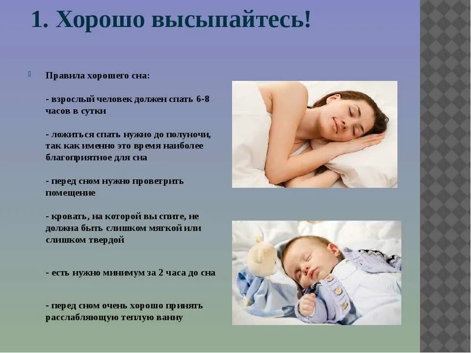 Почему не работает сон. Здоровый полноценный сон. здоровый сон взрослого человека. правильный сон человека. правила здорового сна.
