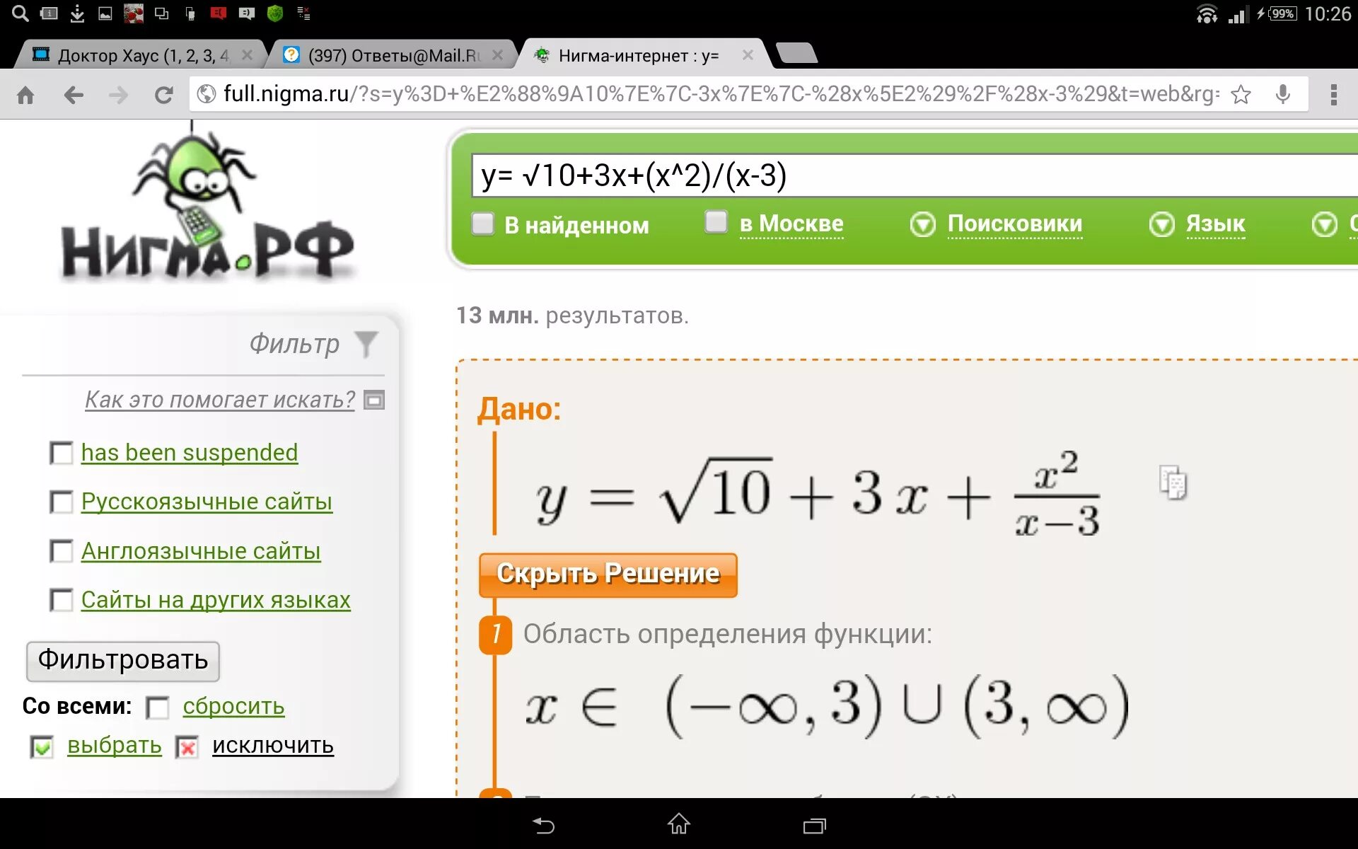 3x 1 4 7x x2 10. Область определения функции х^3*(2-x). Найдите область определения функции y=4x-x2. Область определения функции x2. 2x<-3 найти область определения.