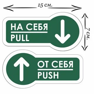 Табличка наклейка