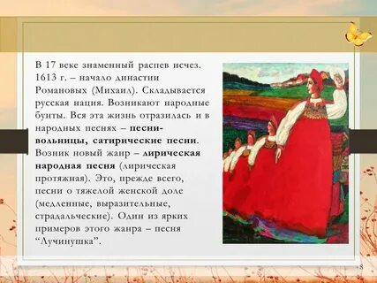 Лирическая песня без слов