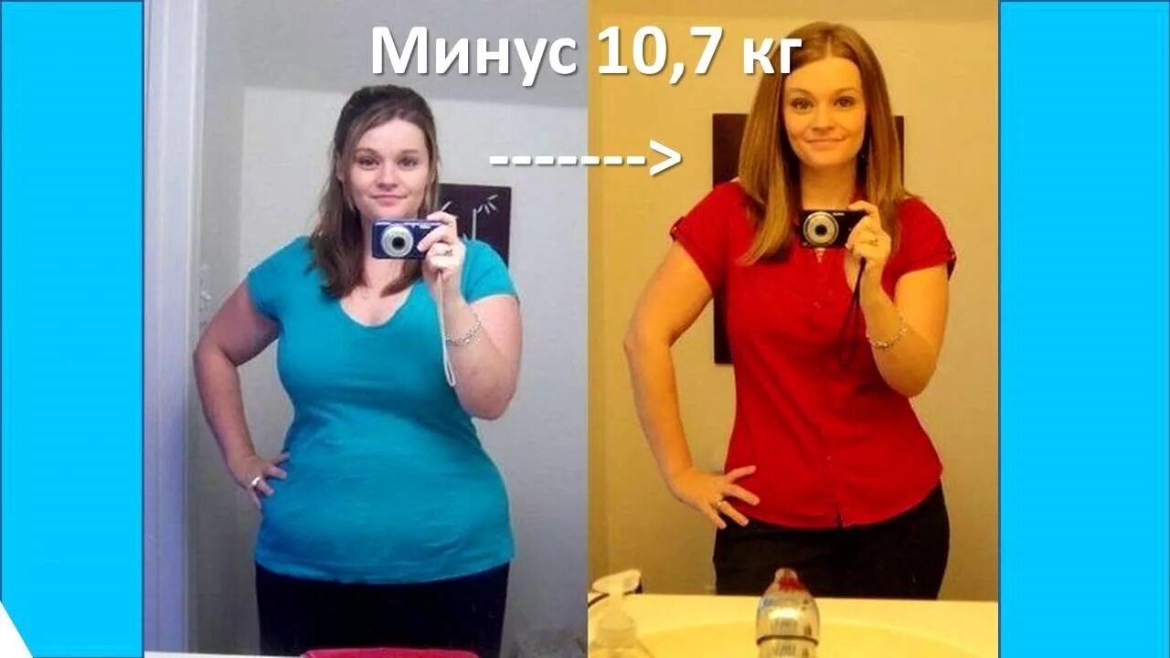 Похудела на 10 килограмм. Похудение до и после. Похудение до и после фото. Похудение на 10 кг. Девушка похудела.