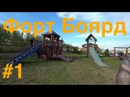 Форт красноярск