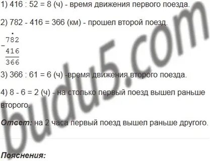 Задача 356 математика 4