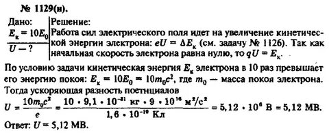 Во сколько раз изменится энергия поля