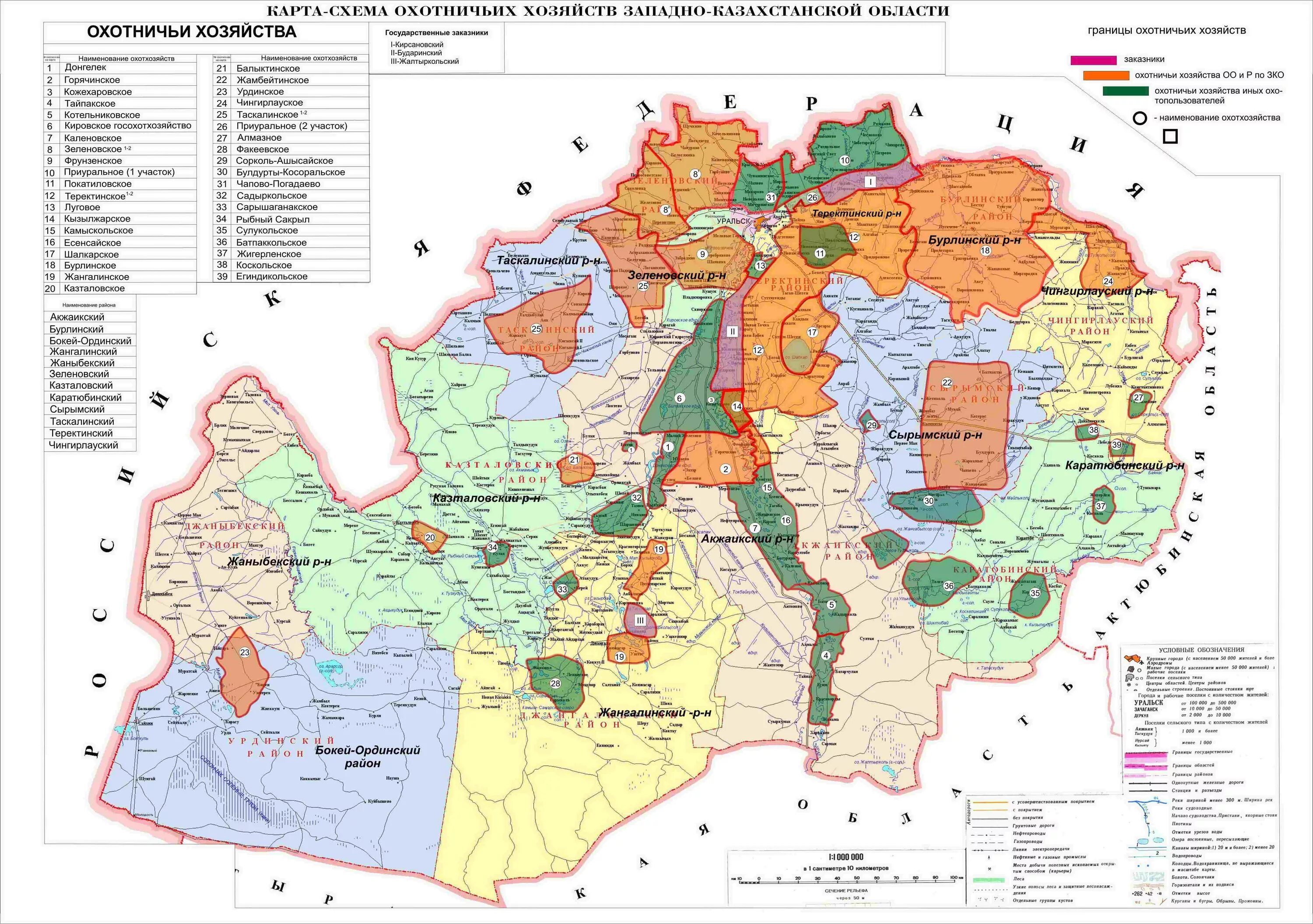Уральск районы города. Карта охотничьих угодий ЗКО. Западно-Казахстанская область карта. Районы Западно Казахстанской области. Карта Западно-Казахстанской области с районами.