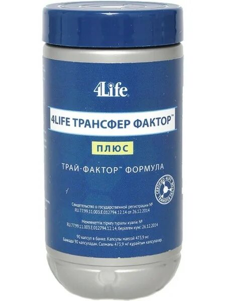 Трансфер фактор Трай фактор. Трай фактор 4life. 4life трансфер фактор плюс. 4 Лайф трансфер фактор.