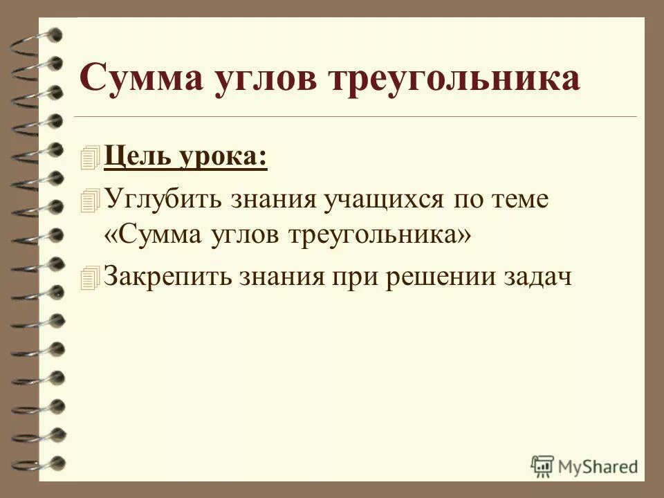 4 углубить. поднялся ударение. 4 углубить. разогнутый ударение. спрямление и углубление русел рек и их расчистка.