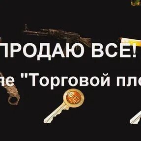 Продам го