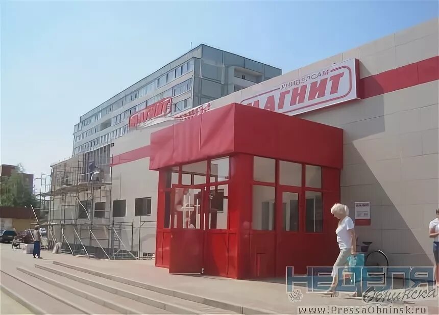 Коробейники обнинск. Коробейники обнинск. Терновского 260 пенза. Почта курчатова обнинск. Товары коробейника.