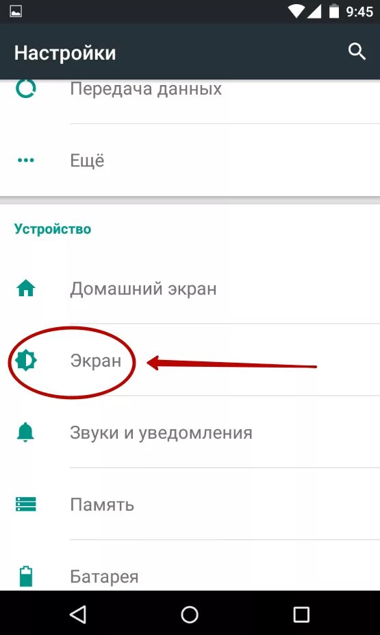 Настройка гироскопа в телефоне. Как настроить на телефоне гироскоп. Как настроиттгероскоп. ПАБГ гироскоп гироскоп. Гироскоп в телефоне хонор.