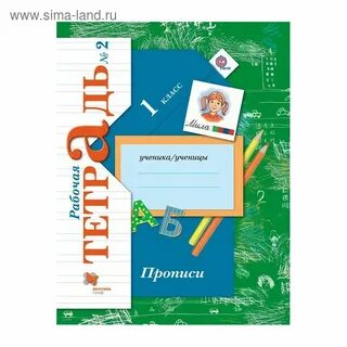 М м безруких письмо