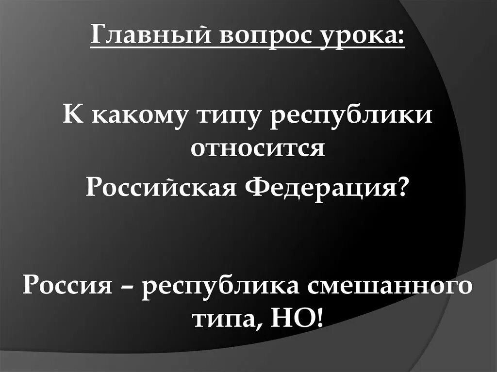 К федерациям относятся республики. К федерациям относятся республики. Виды федераций. Федеративноегосудрство. К федерациям относятся республики.