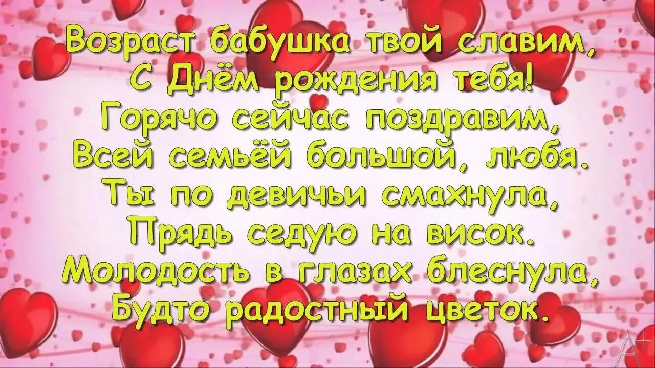 Бабушку с юбилеем трогательное. С днём рождения бабушка. Пожелания бабушке на день рождения. Открытка с днём рождения бабушке. Открытка с днём рождения бабуля.