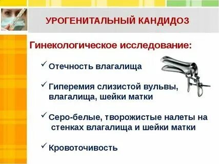 Жжение во влагащение после акта причины