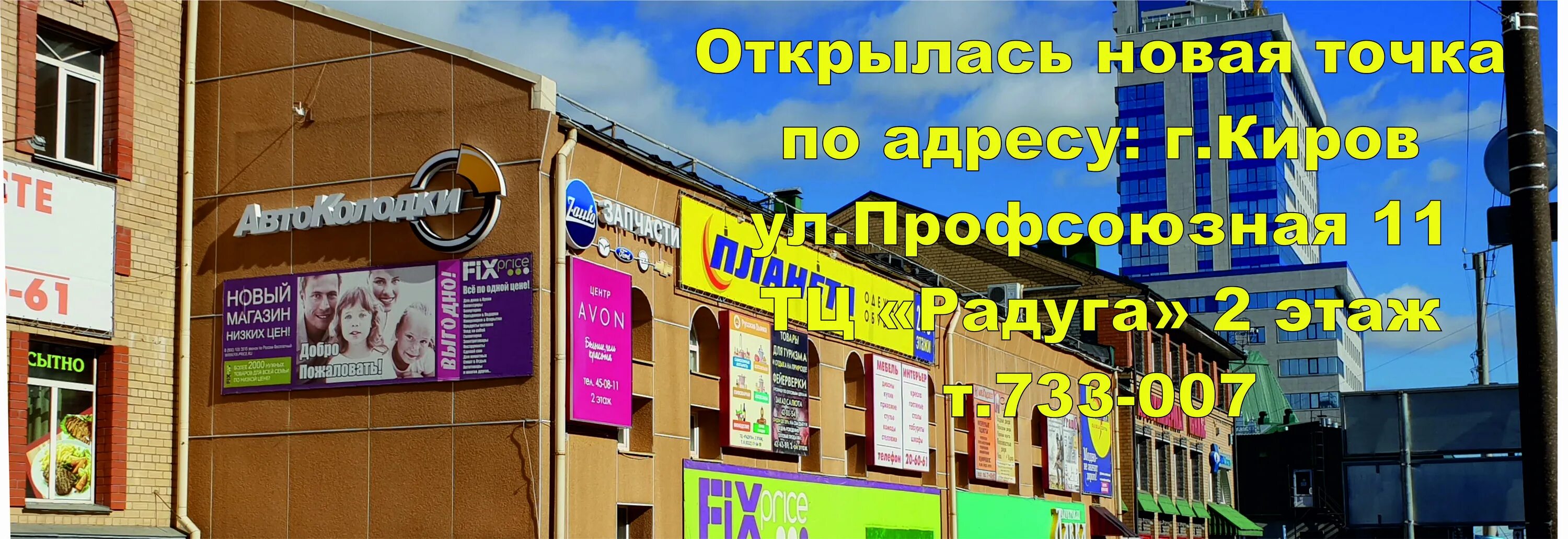 Квартал низких цен киров каталог. Квартал низких цен адрес. Квартал низких цен адрес. Квартал низких цен адрес. Магазин квартал киров.