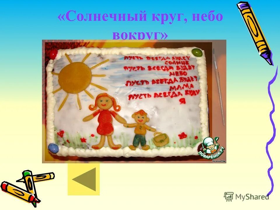 игровая программа «солнечный круг». солнечный круг. солнечный круг 2. солнечный круг. солнечный круг.