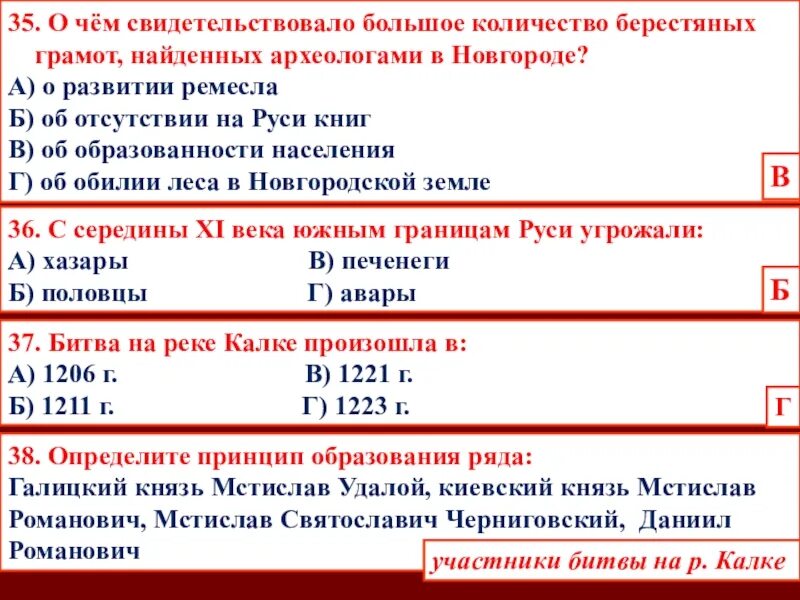 Большое количество берестяных грамот найденных. Берестяным грамотам найденным археологами в Новгороде. Большое количество берестяных грамот найденных в Новгороде говорит о. Что свидетельствует о развитии в России. О чем свидетельствовало большое количество берестяных грамот