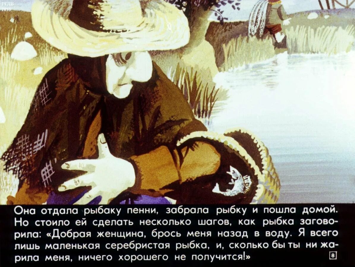 Женщина которая жила в бутылке читать. Сказка женщина которая жила в бутылке. женщина которая жила в бутылке диафильм. женщина которая жила в бутылке иллюстрации. женщина которая жила в бутылке английская.