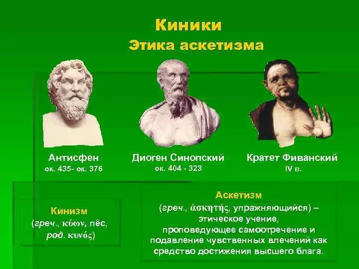 Смысл жизни по мнению стоиков состоит