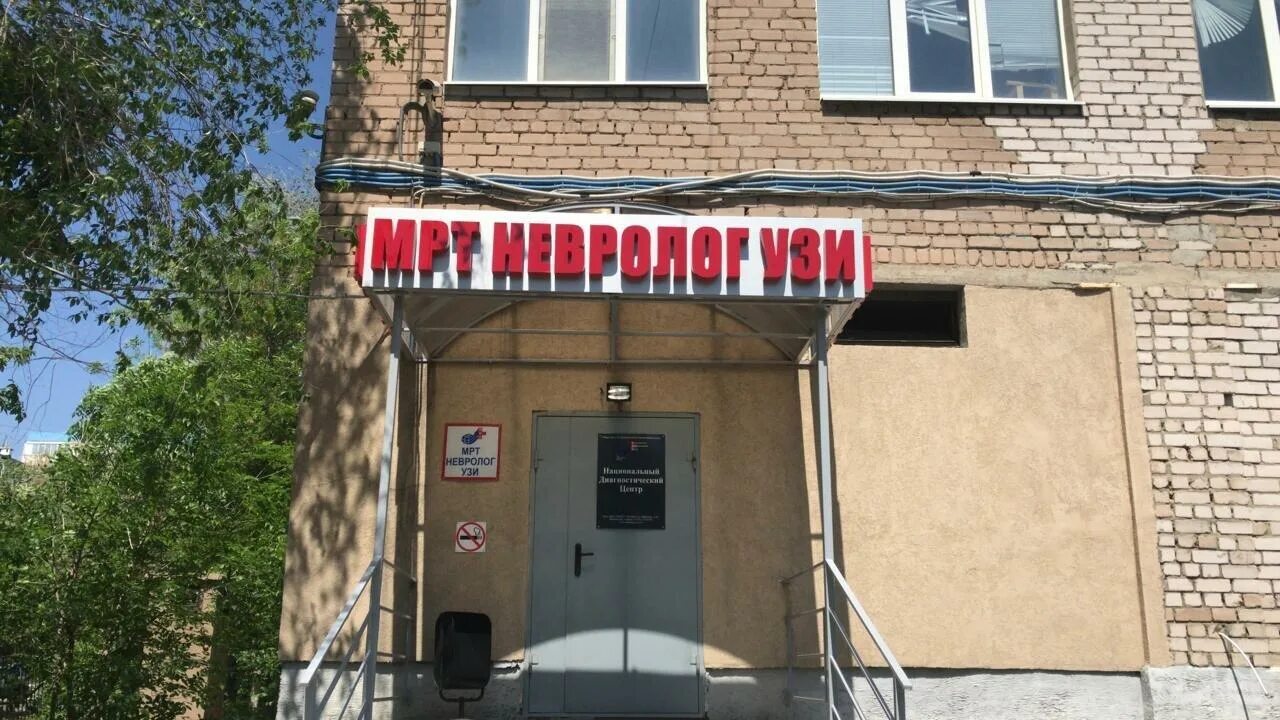 Медицина оренбург. Оренбургская д 3.