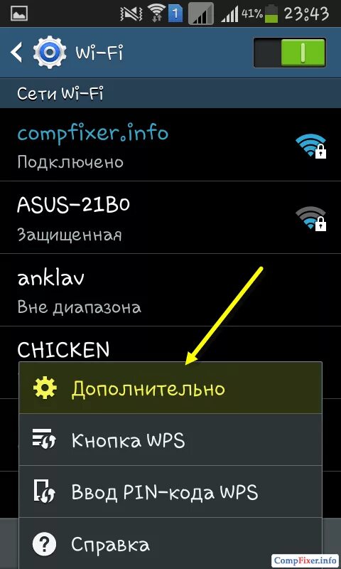 Где ip телефона. IP телефон на андроид. Как выглядит IP адрес телефона. Как узнать свой IP адрес на телефоне андроид. Где найти айпи адрес телефона.